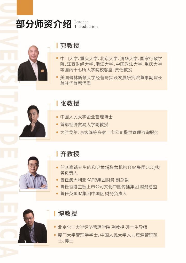 西班牙瓦伦西亚大学招生简章 国际免联考心理学教育学硕士